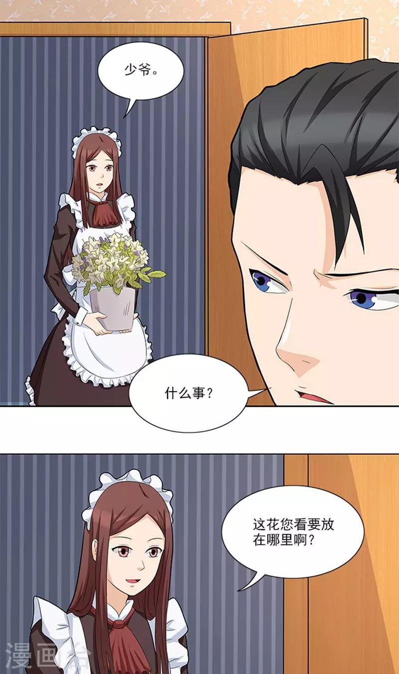 第43话 嫣然你怎么在这里