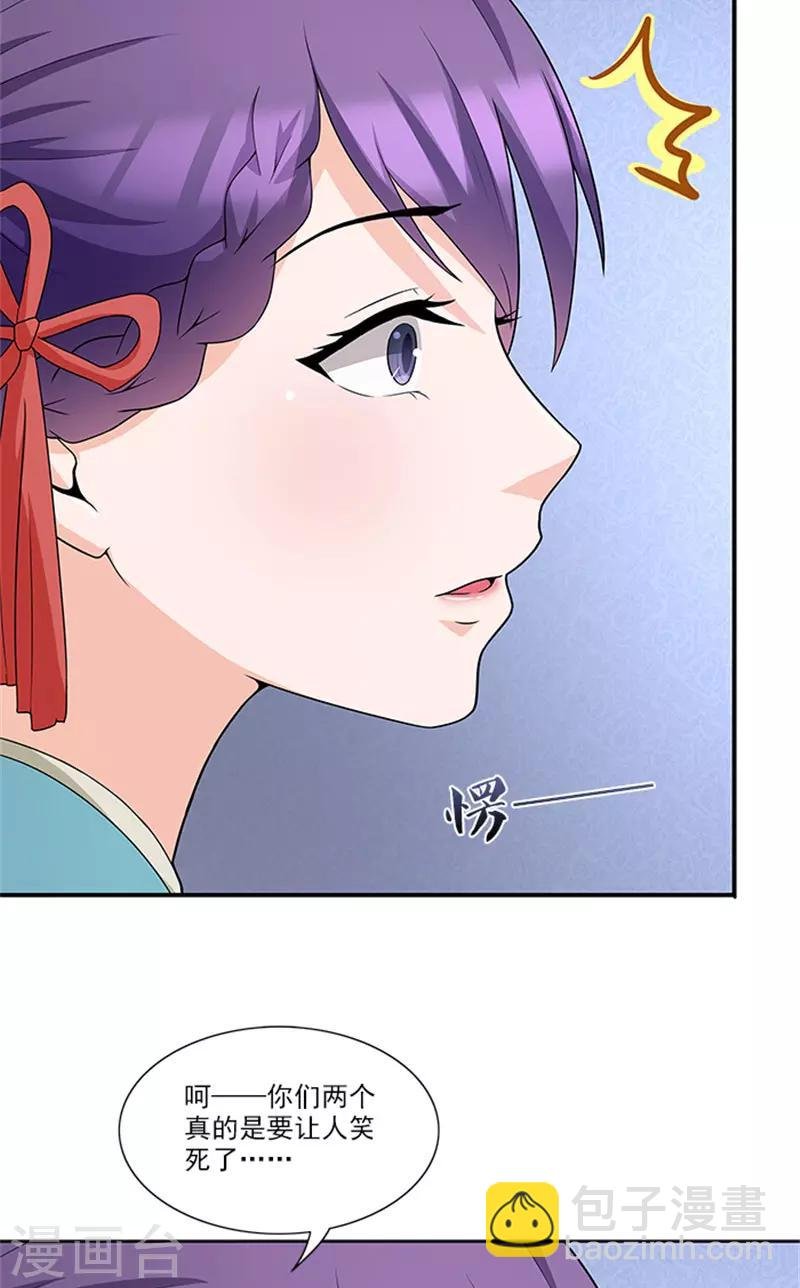 第48话 药剂