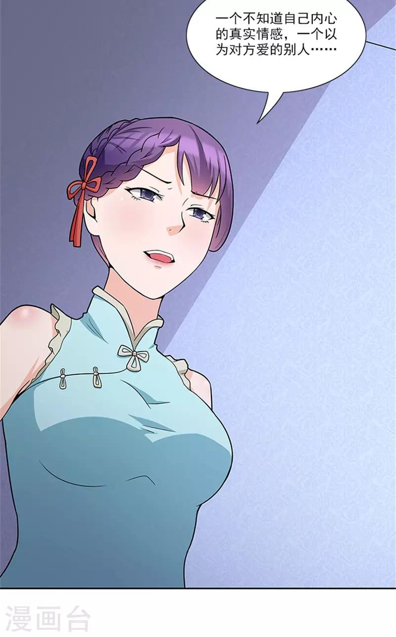 第48话 药剂