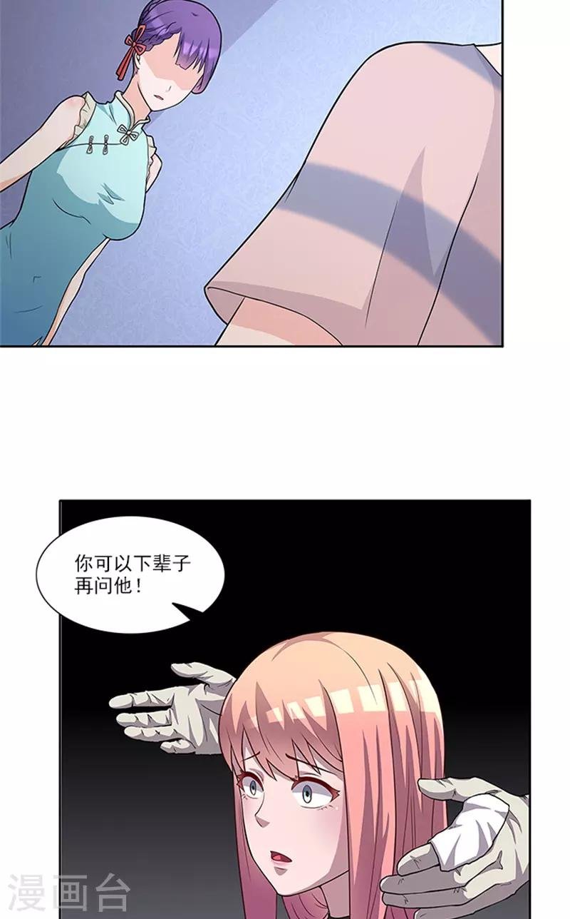 第48话 药剂