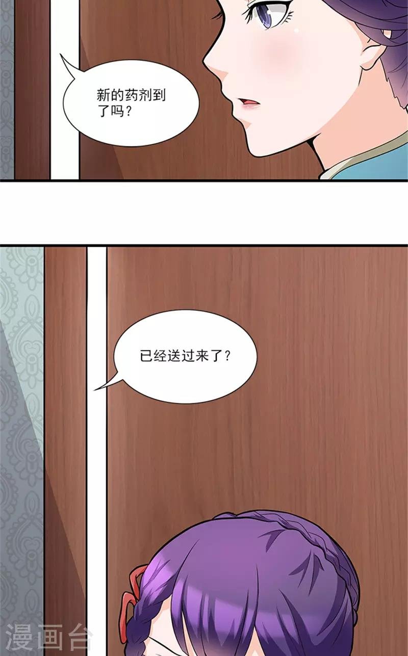 第48话 药剂