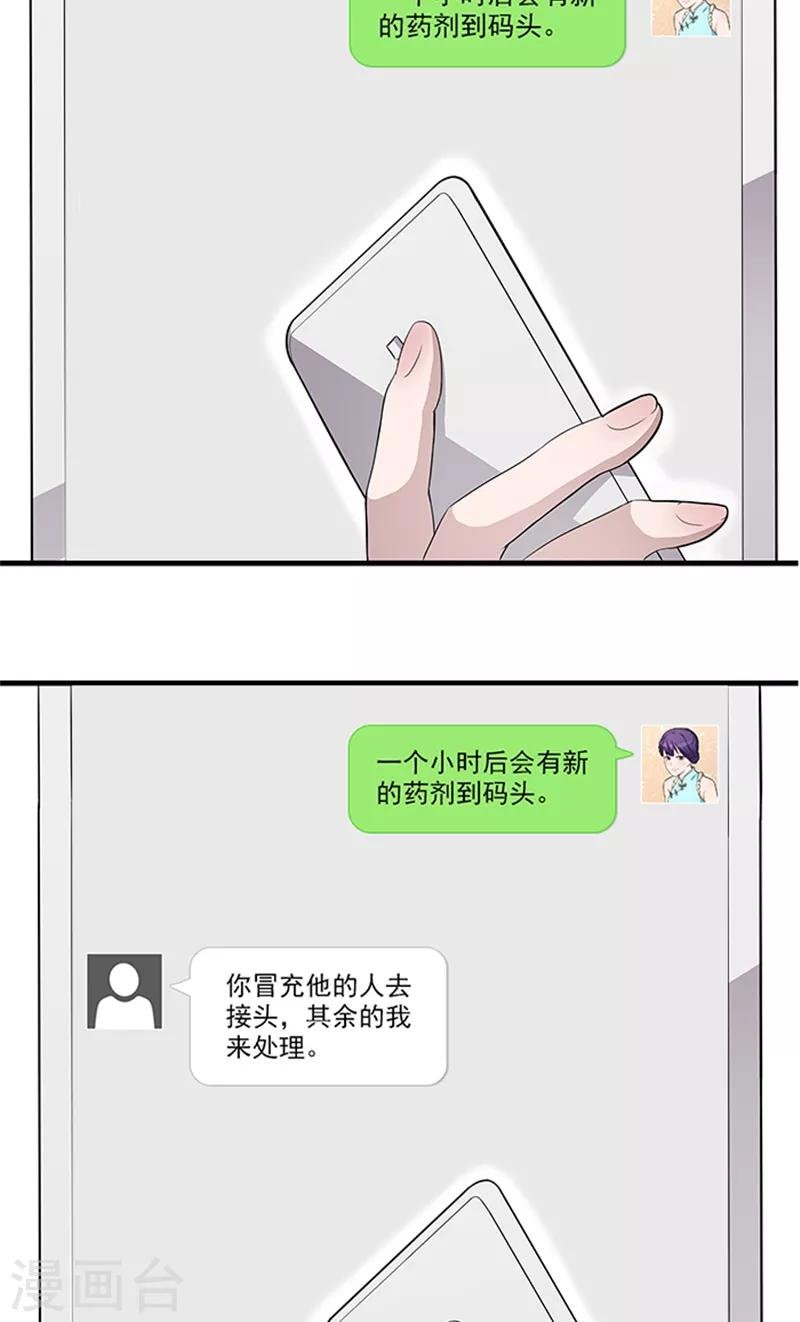 第48话 药剂
