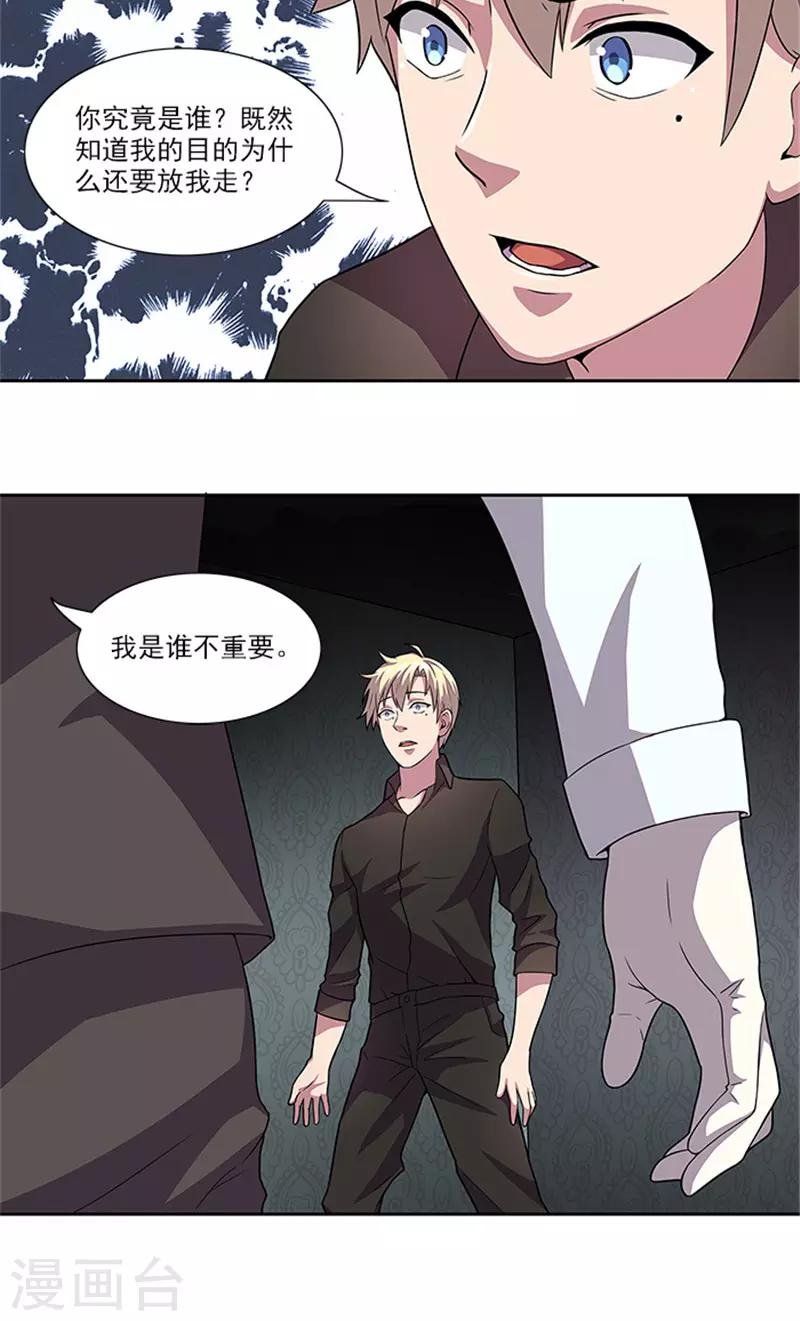 第48话 药剂