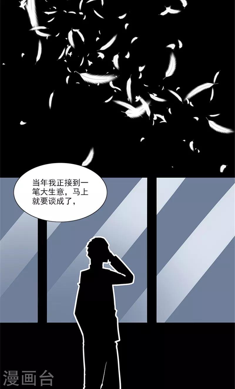 第53话 凶手