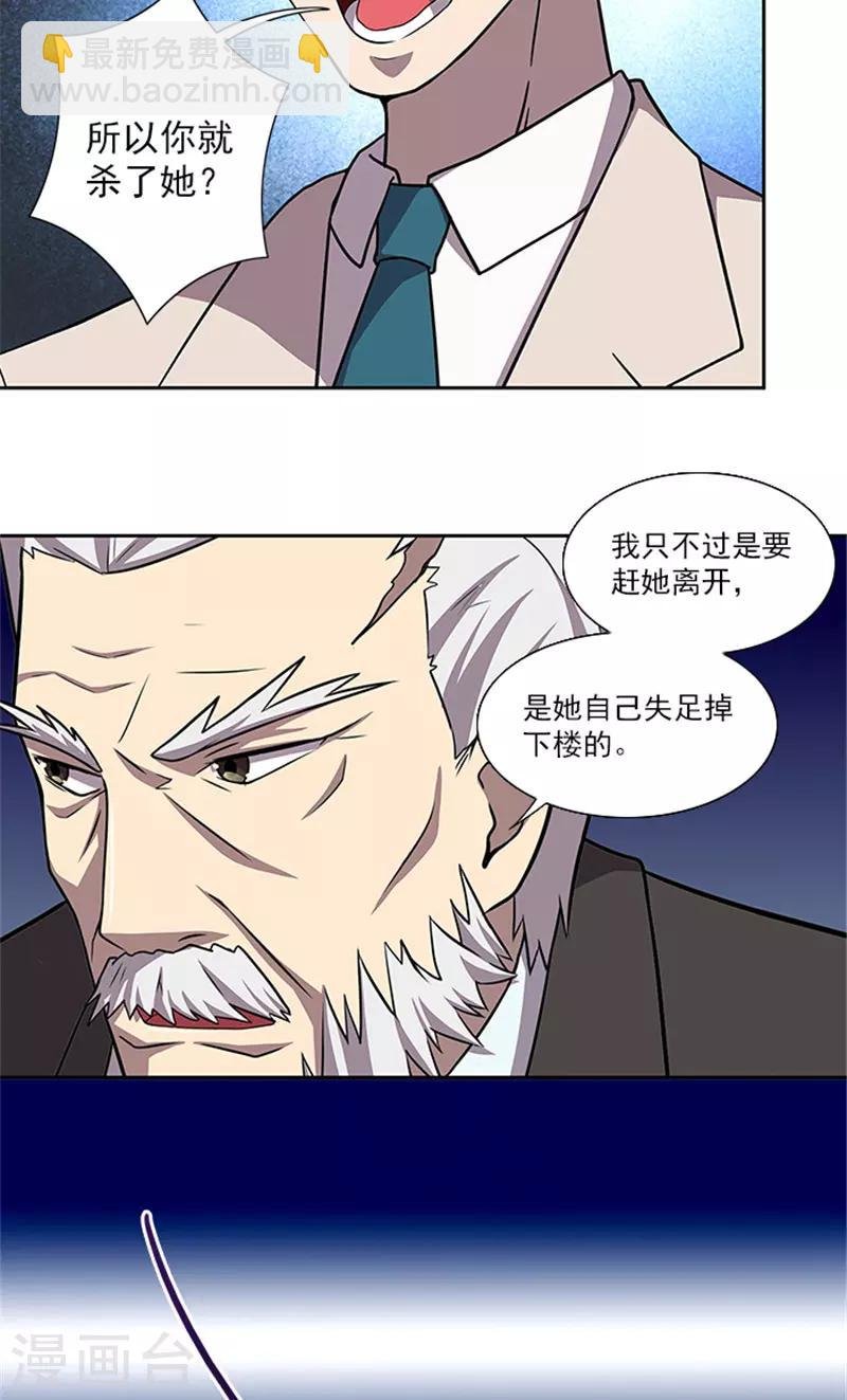 第53话 凶手