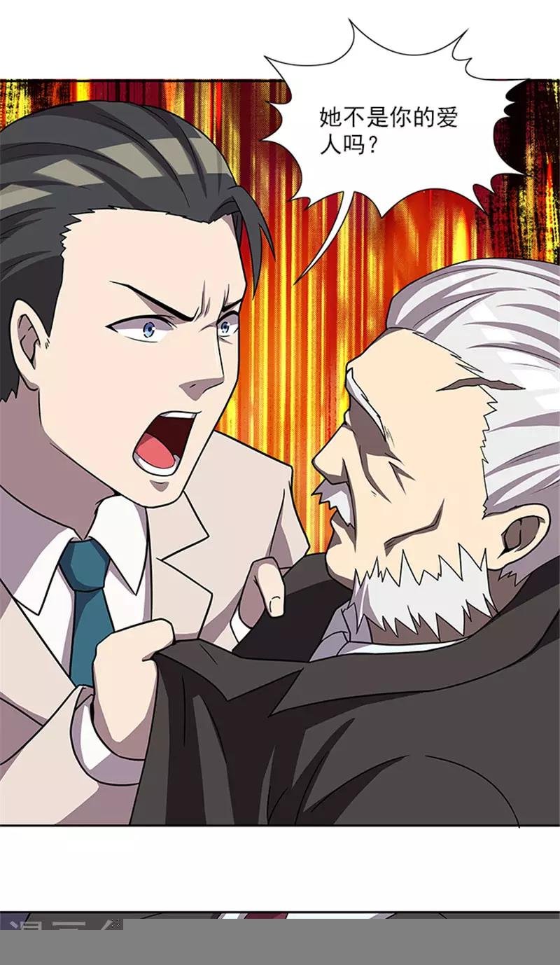 第53话 凶手