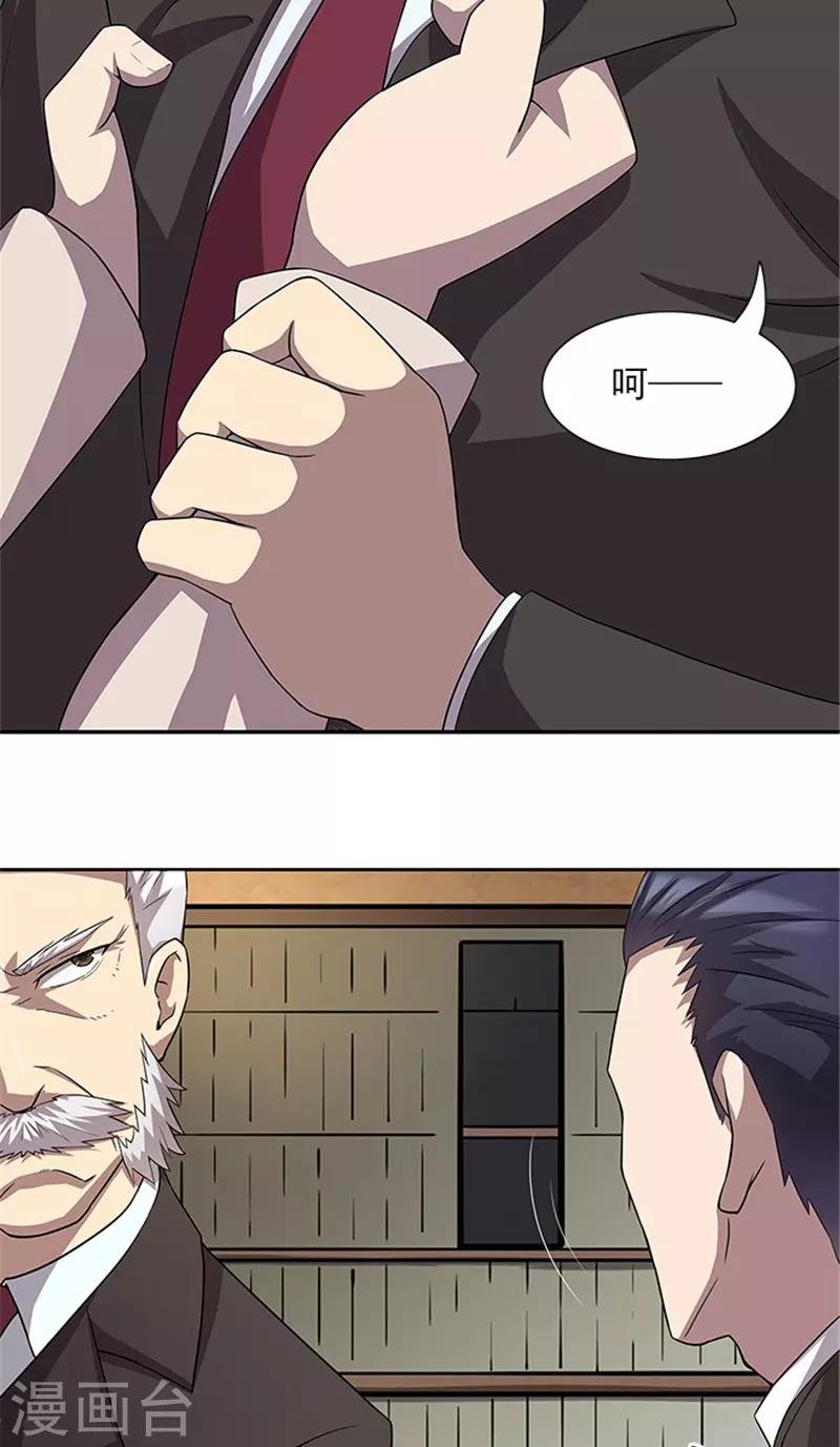 第53话 凶手