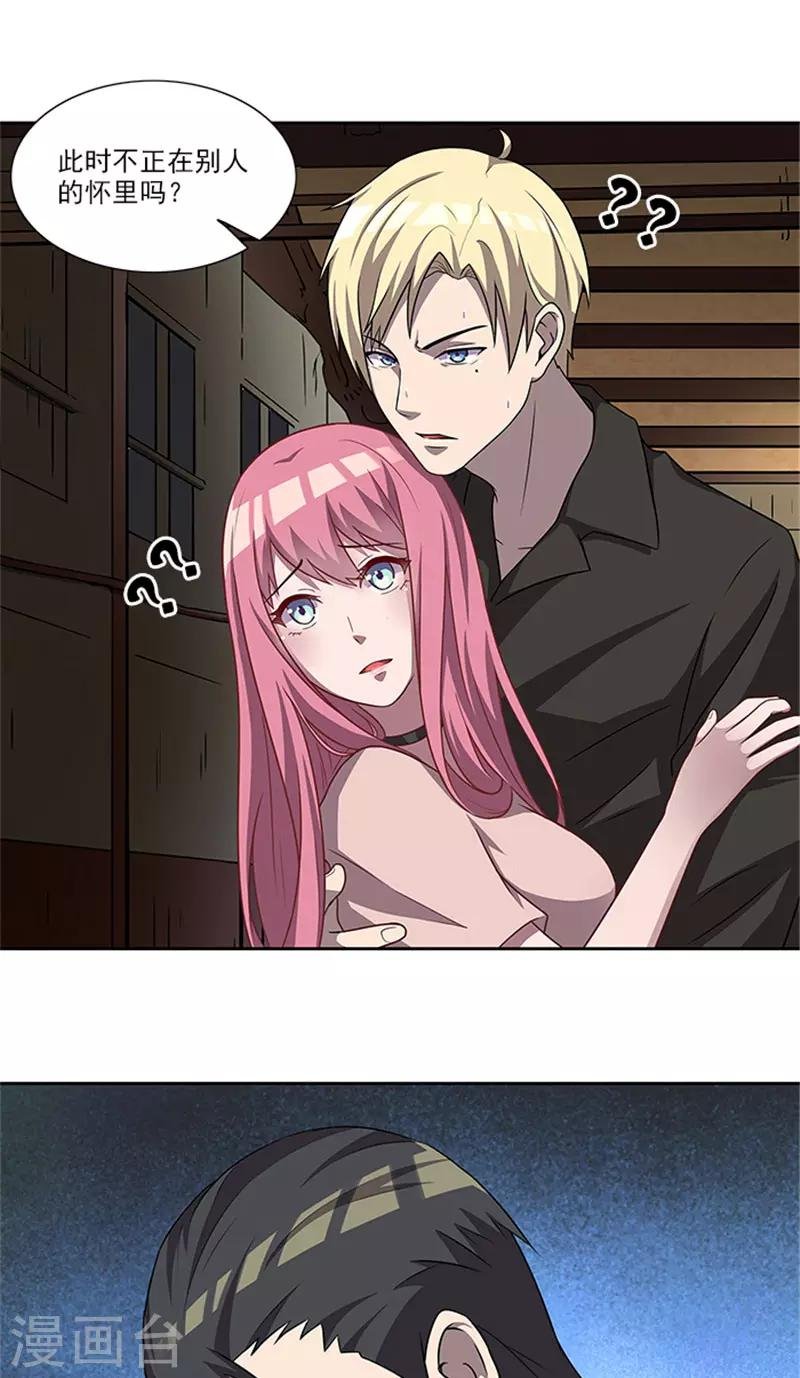第53话 凶手