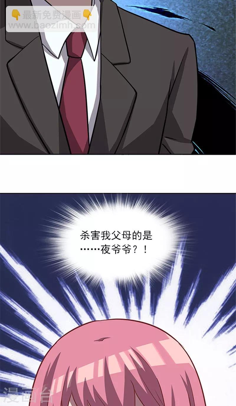 第53话 凶手