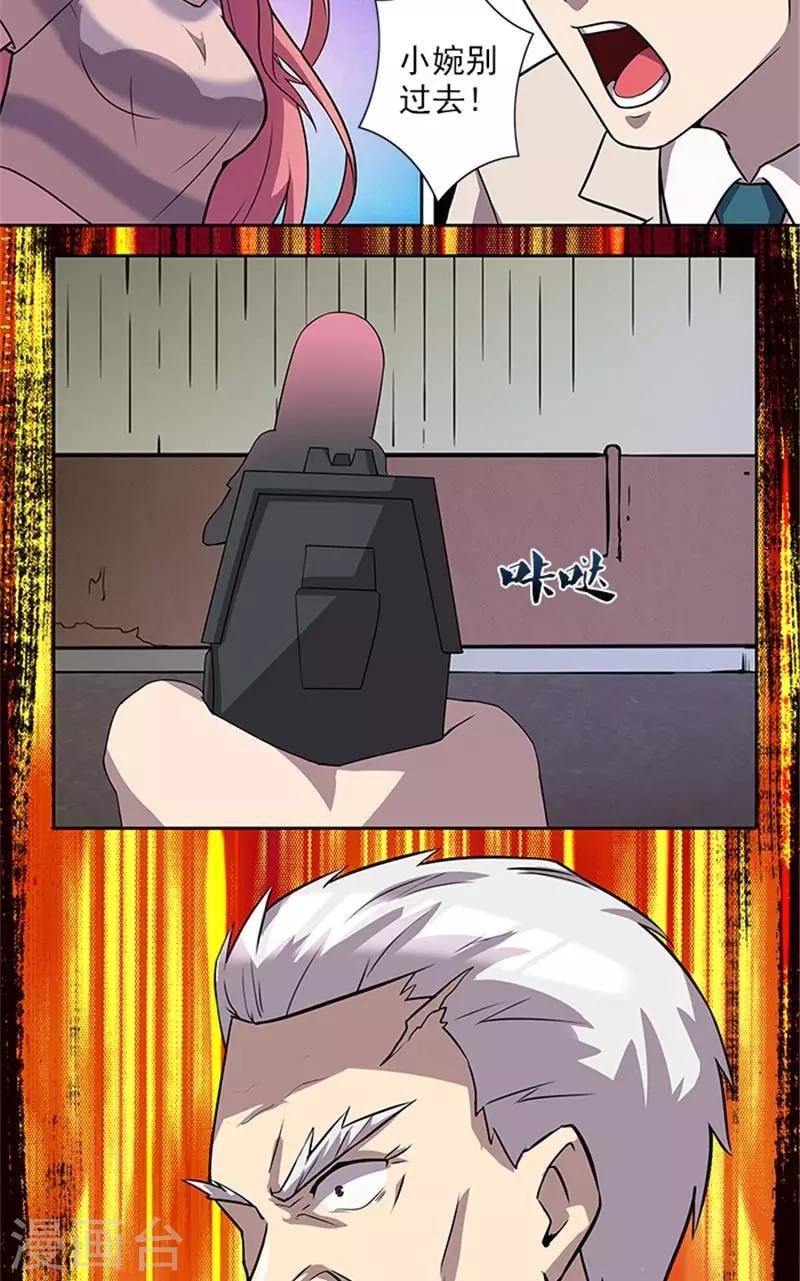 第56话 不要丢下我好不好