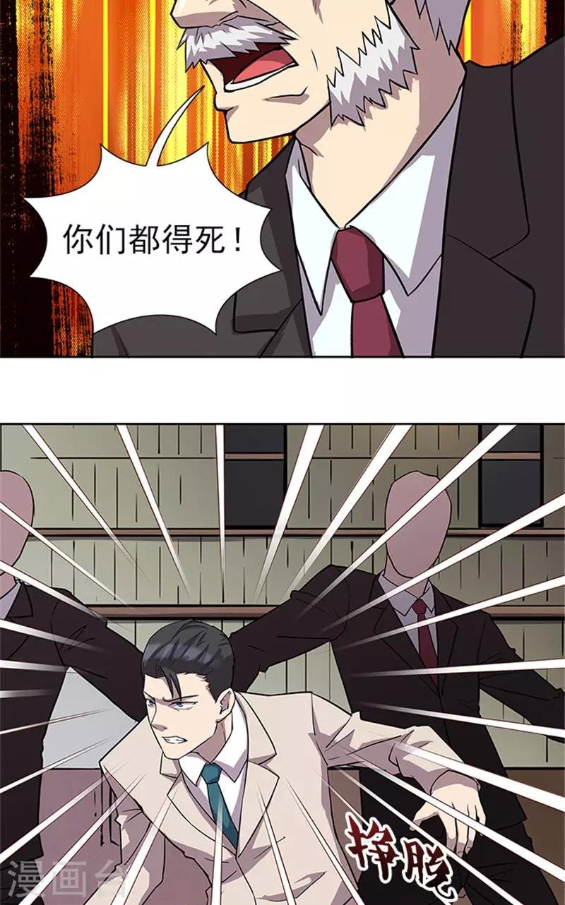 第56话 不要丢下我好不好