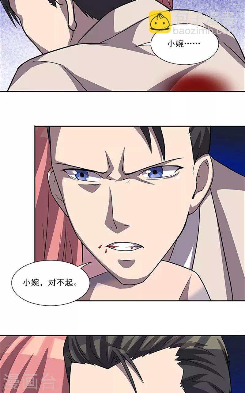 第56话 不要丢下我好不好