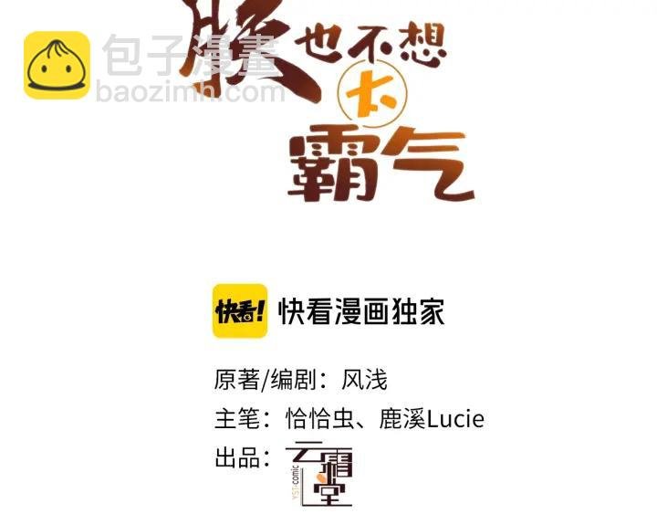 第11话 意外收获