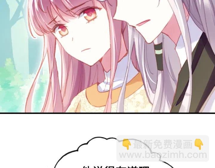 第11话 意外收获
