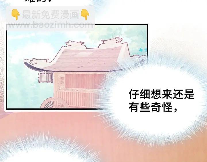 第12话 莫名其妙的发展