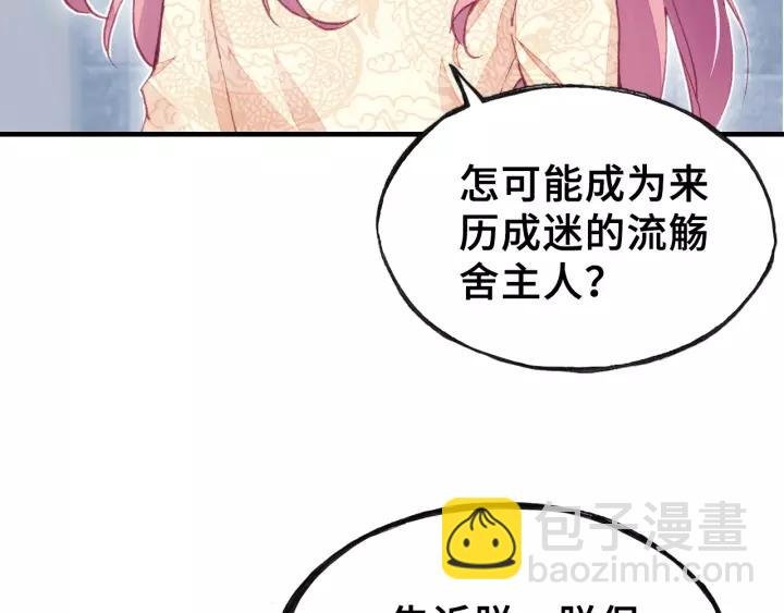 第14话 探望