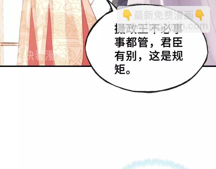 第18话 所谓“规矩”