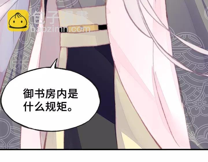 第18话 所谓“规矩”