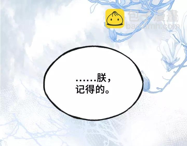 第18话 所谓“规矩”