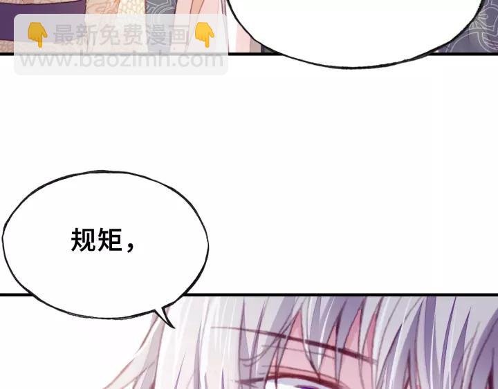 第18话 所谓“规矩”