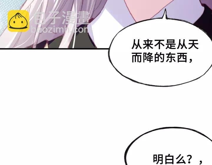 第18话 所谓“规矩”