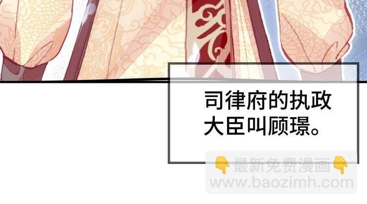 第2话 司律府一行