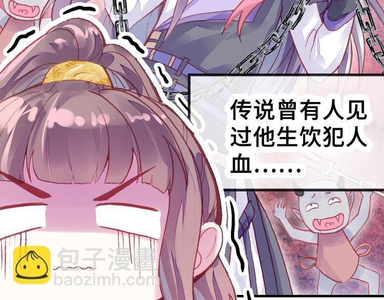 第2话 司律府一行
