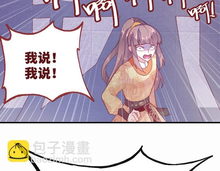 第2话 司律府一行