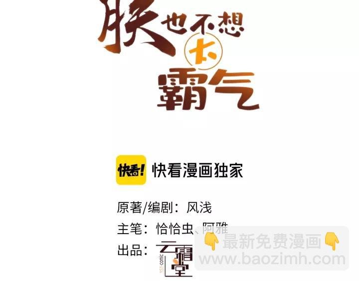第20话 修罗场