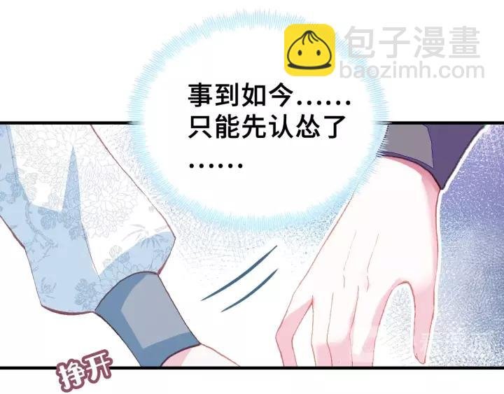 第20话 修罗场