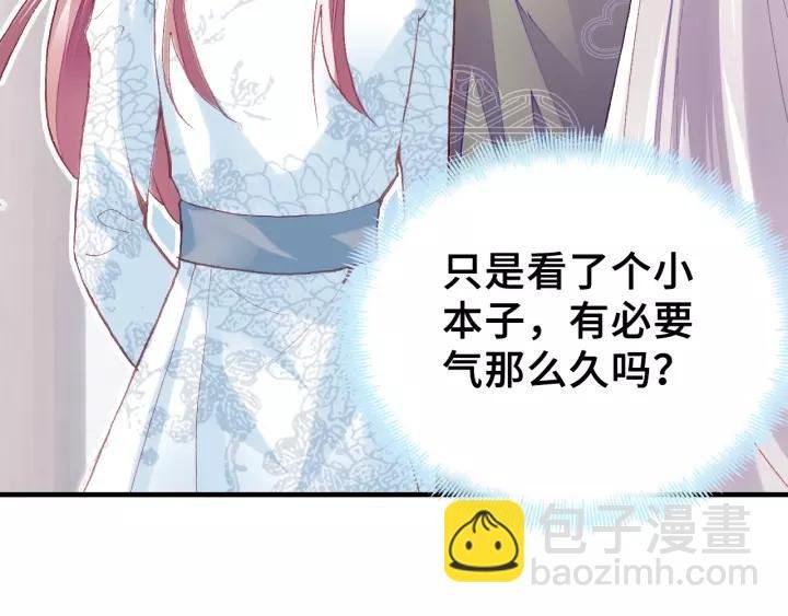 第20话 修罗场