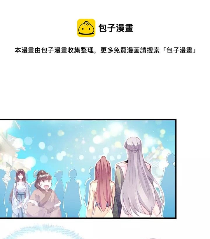 第21话 河神的新娘