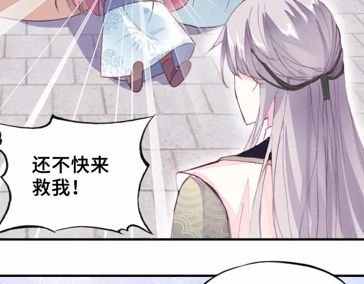 第21话 河神的新娘