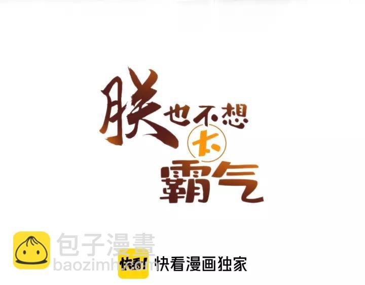 第21话 河神的新娘