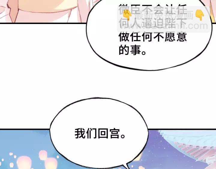 第21话 河神的新娘