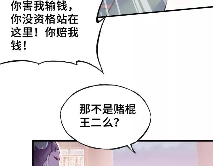 第22话 臣贪得无厌