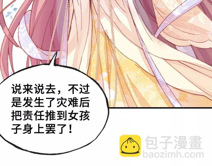 第22话 臣贪得无厌