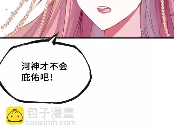 第22话 臣贪得无厌