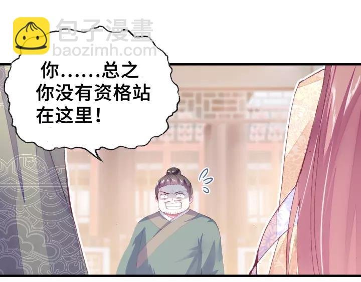 第22话 臣贪得无厌
