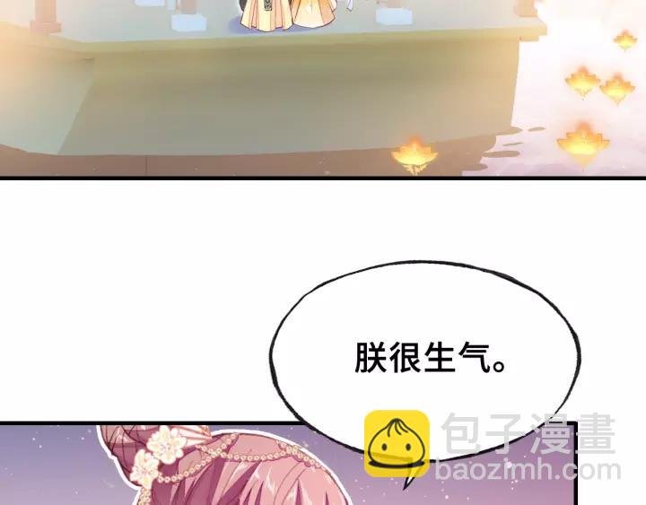 第22话 臣贪得无厌