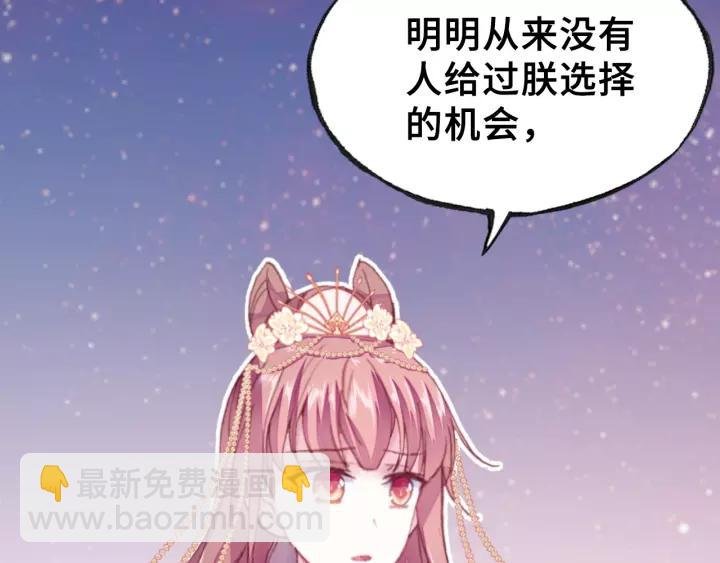第22话 臣贪得无厌