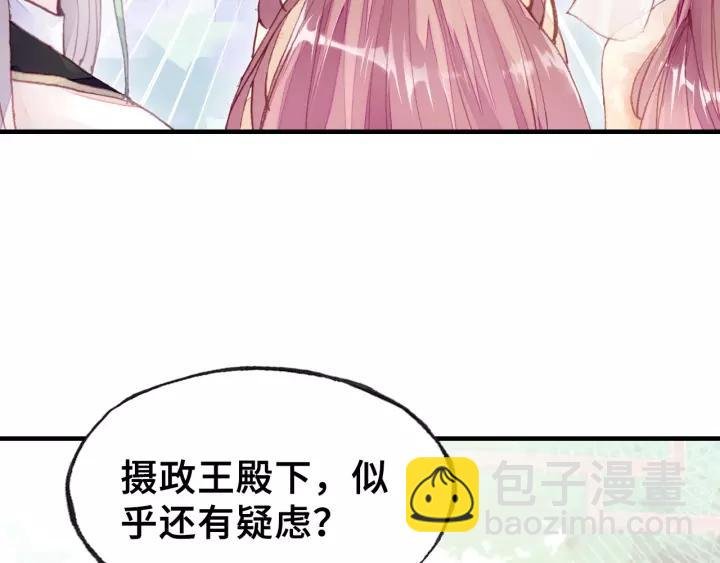 第26话 识破