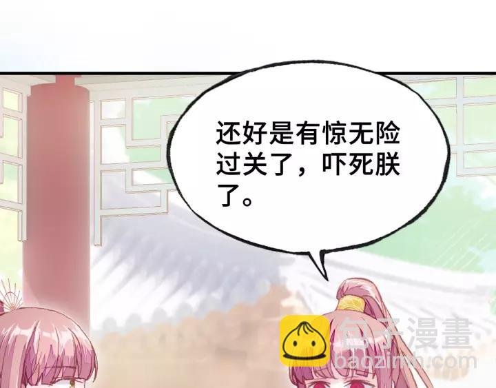 第26话 识破