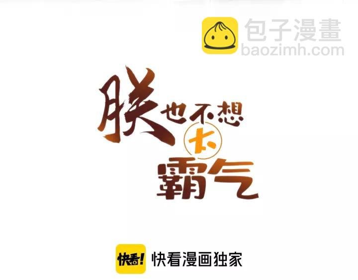 第27话 意外
