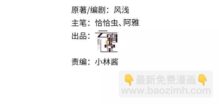 第27话 意外