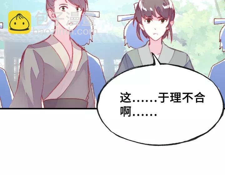 第27话 意外