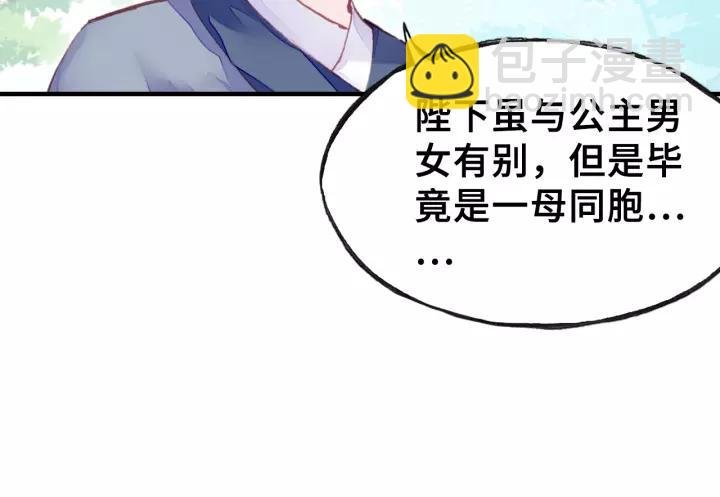 第27话 意外