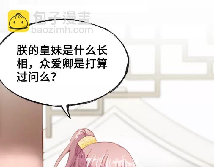 第27话 意外