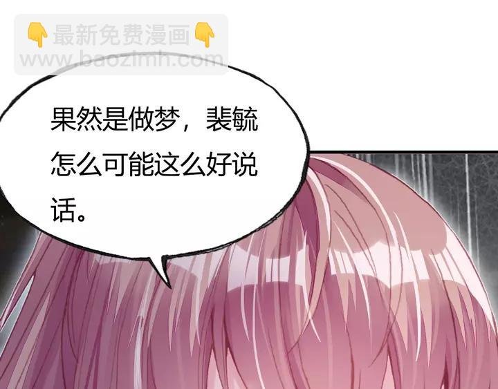 第33话 梦境