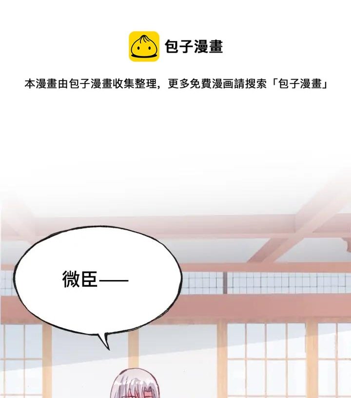 第37话 我的公主殿下